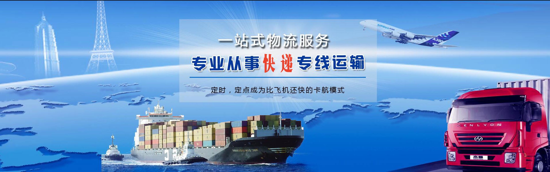 樟木头镇到保加利亚物流公司-樟木头镇至保加利亚物流专线-樟木头镇空运到保加利亚-优时通物流有限公司